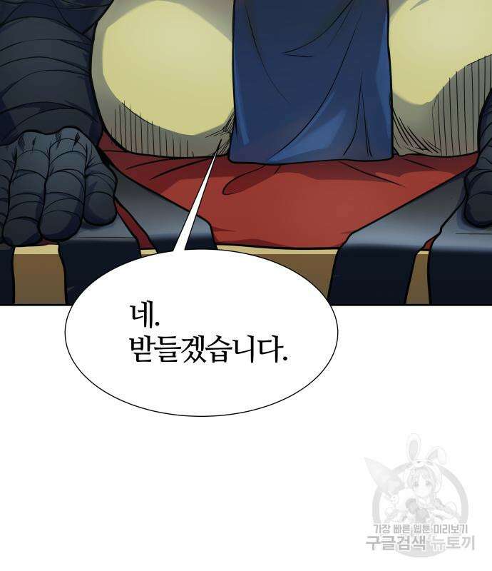 신의 탑 3부 160화 278