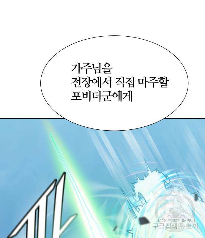 신의 탑 3부 160화 279
