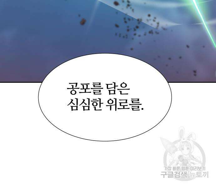 신의 탑 3부 160화 281