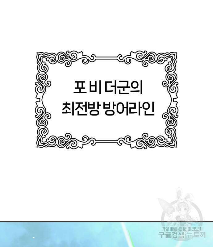 신의 탑 3부 160화 282