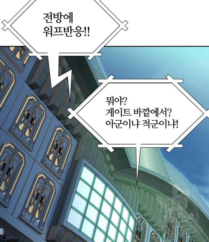 신의 탑 3부 160화 285