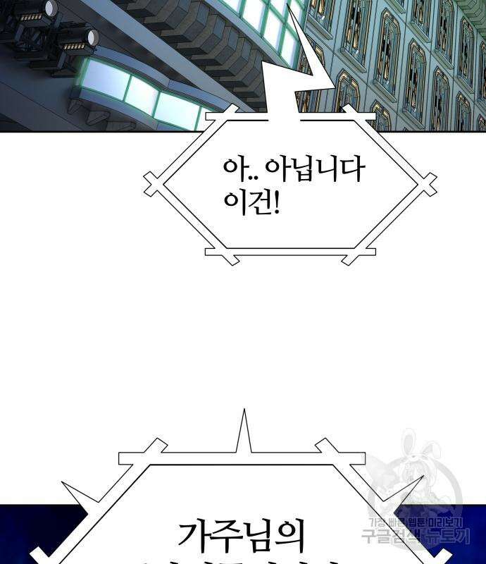 신의 탑 3부 160화 286