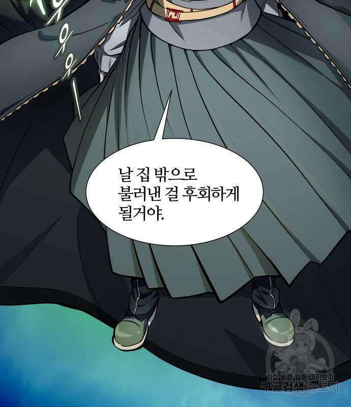 신의 탑 3부 160화 288