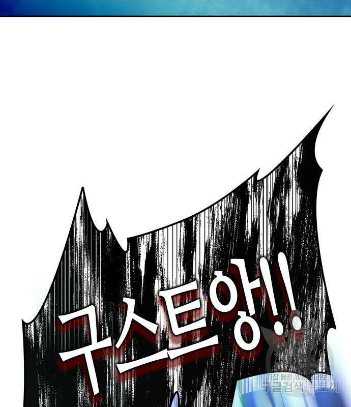 신의 탑 3부 160화 289