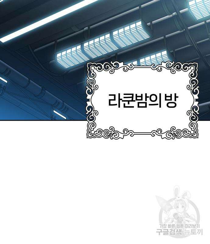 신의 탑 3부 160화 301