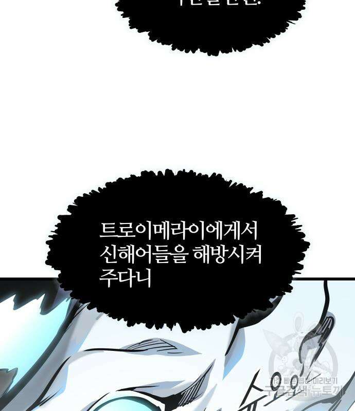 신의 탑 3부 160화 304