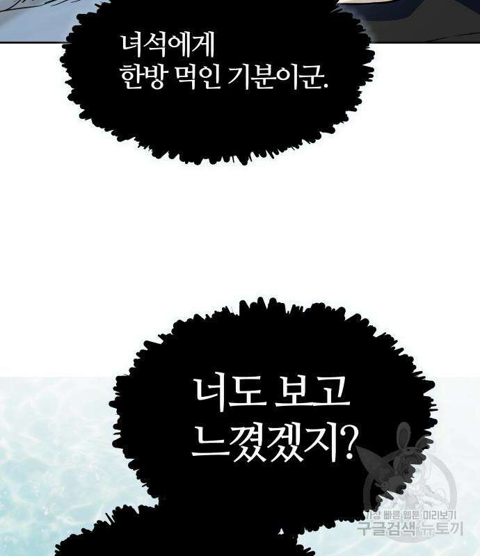 신의 탑 3부 160화 306