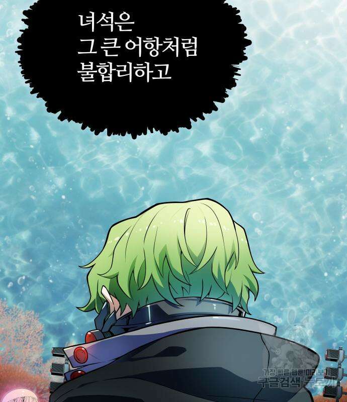 신의 탑 3부 160화 307