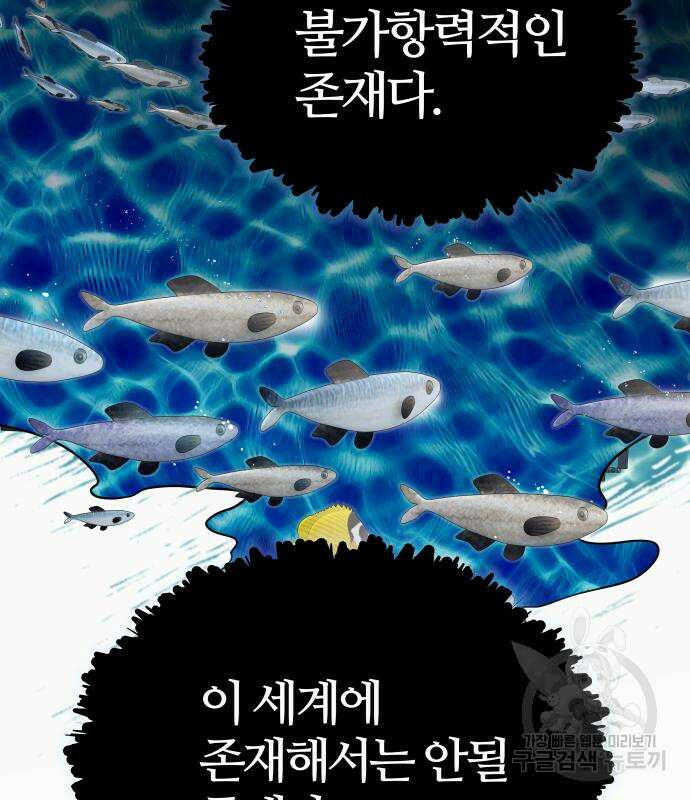 신의 탑 3부 160화 309