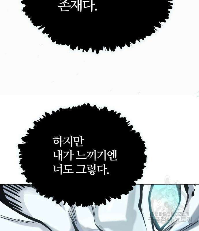 신의 탑 3부 160화 310