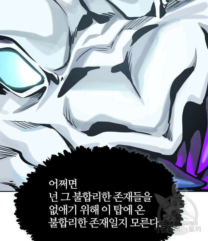 신의 탑 3부 160화 311