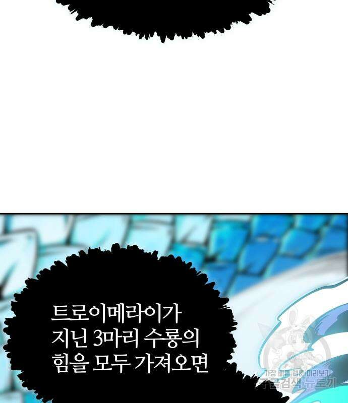 신의 탑 3부 160화 312