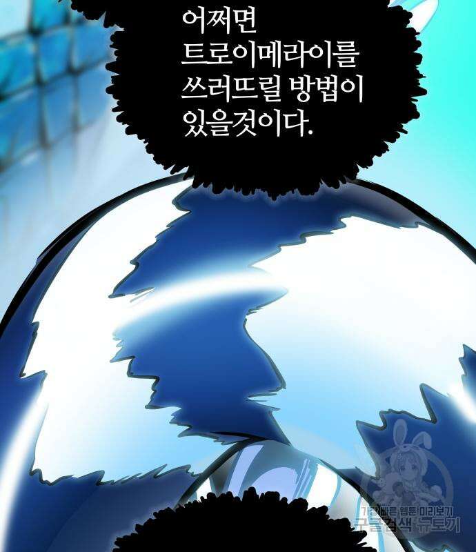 신의 탑 3부 160화 313