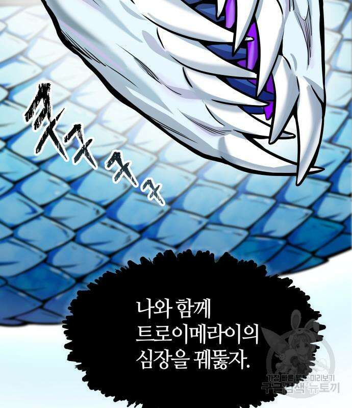 신의 탑 3부 160화 316