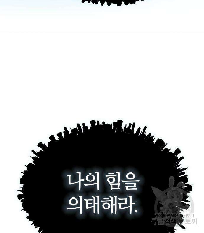 신의 탑 3부 160화 317