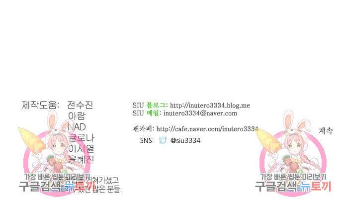 신의 탑 3부 160화 319