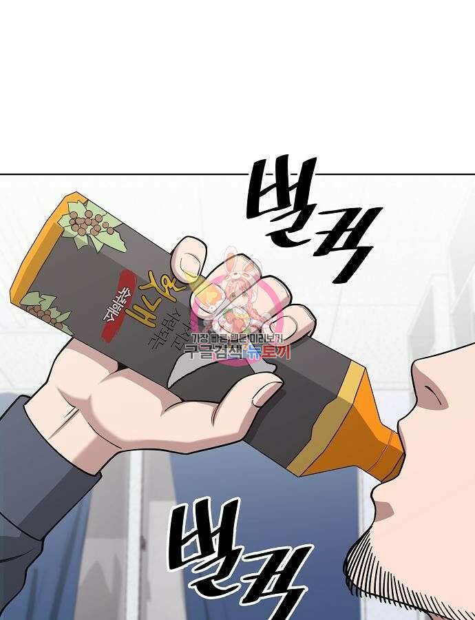 귀환했는데 입대 전날이다 20화 1