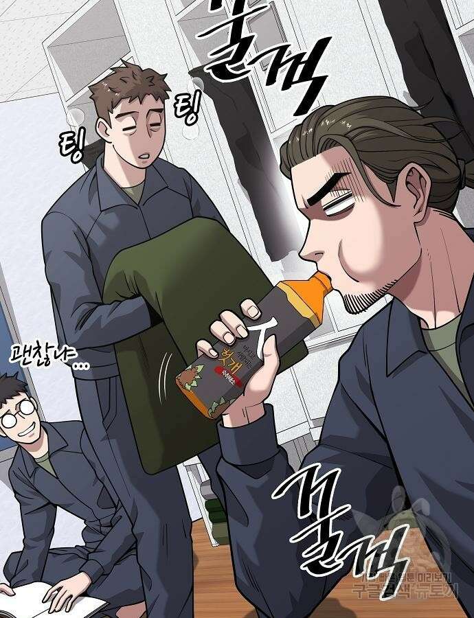 귀환했는데 입대 전날이다 20화 3