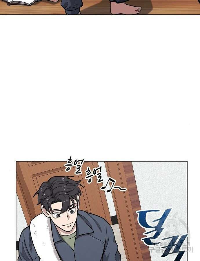 귀환했는데 입대 전날이다 20화 4