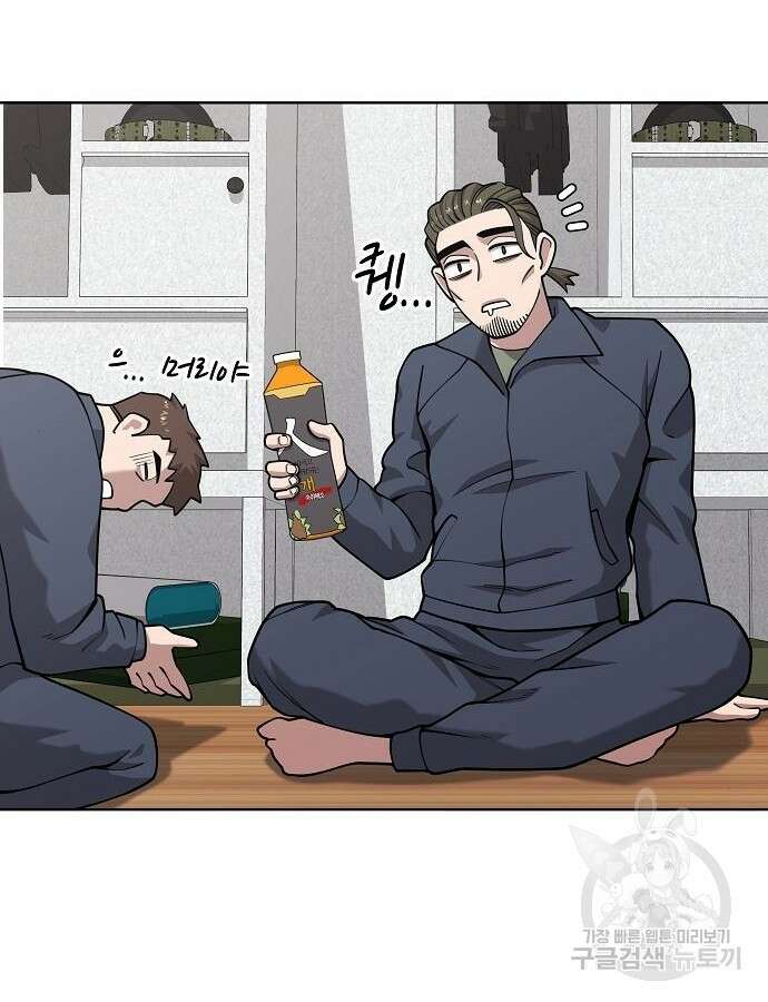 귀환했는데 입대 전날이다 20화 6