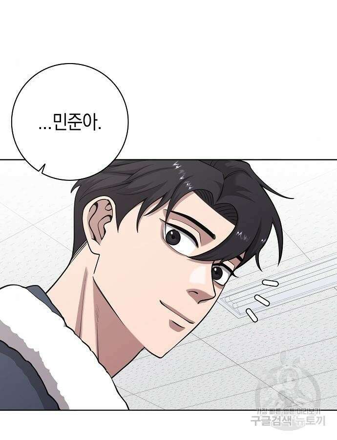 귀환했는데 입대 전날이다 20화 7