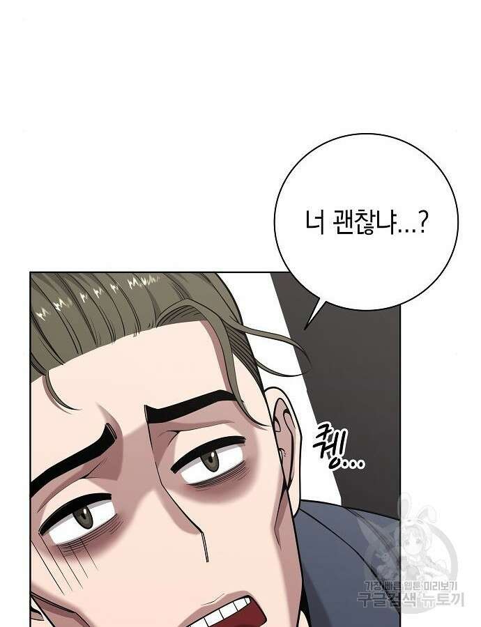 귀환했는데 입대 전날이다 20화 8