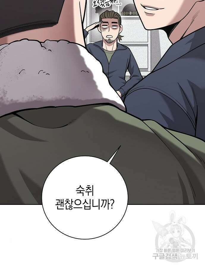 귀환했는데 입대 전날이다 20화 13