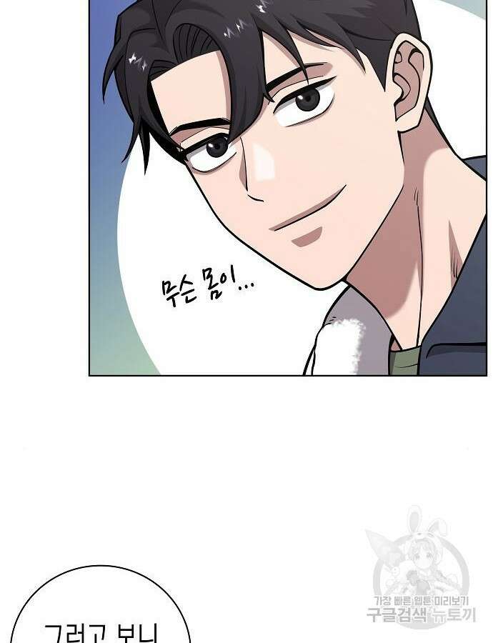 귀환했는데 입대 전날이다 20화 18