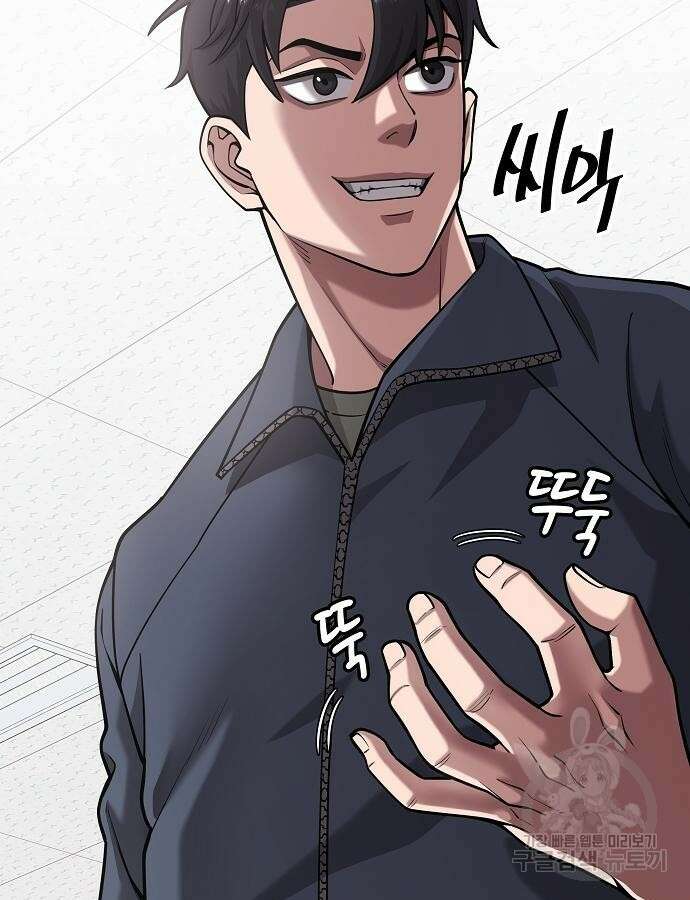 귀환했는데 입대 전날이다 20화 27