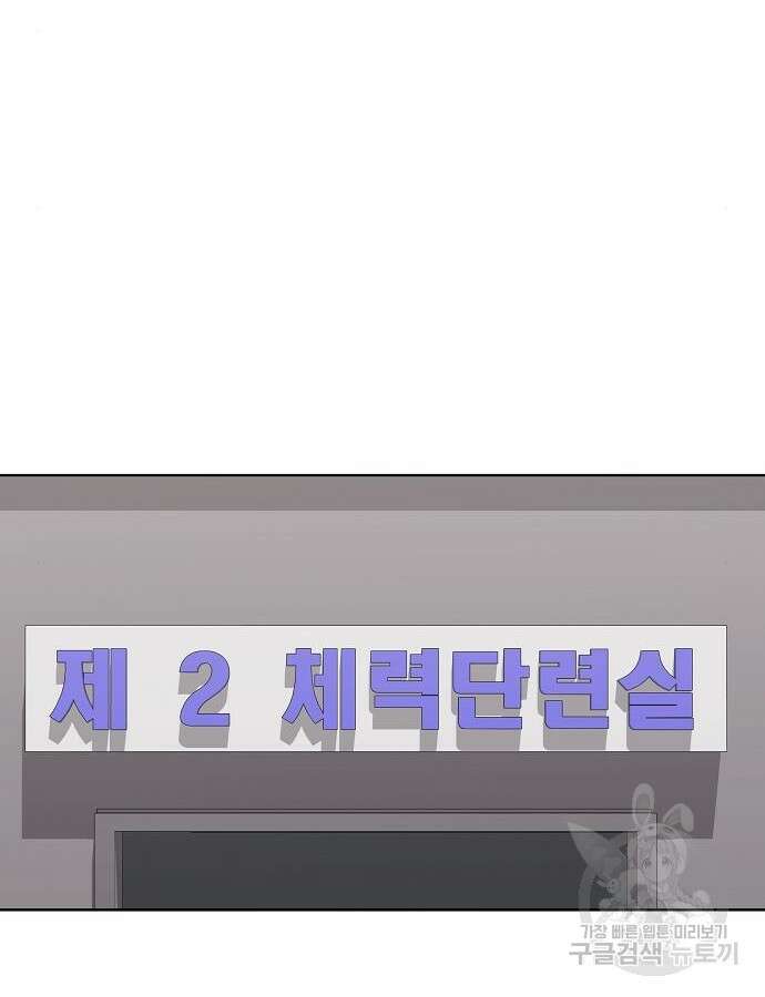 귀환했는데 입대 전날이다 20화 32