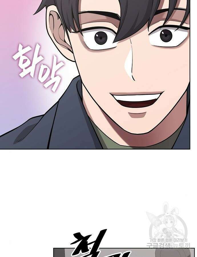 귀환했는데 입대 전날이다 20화 35