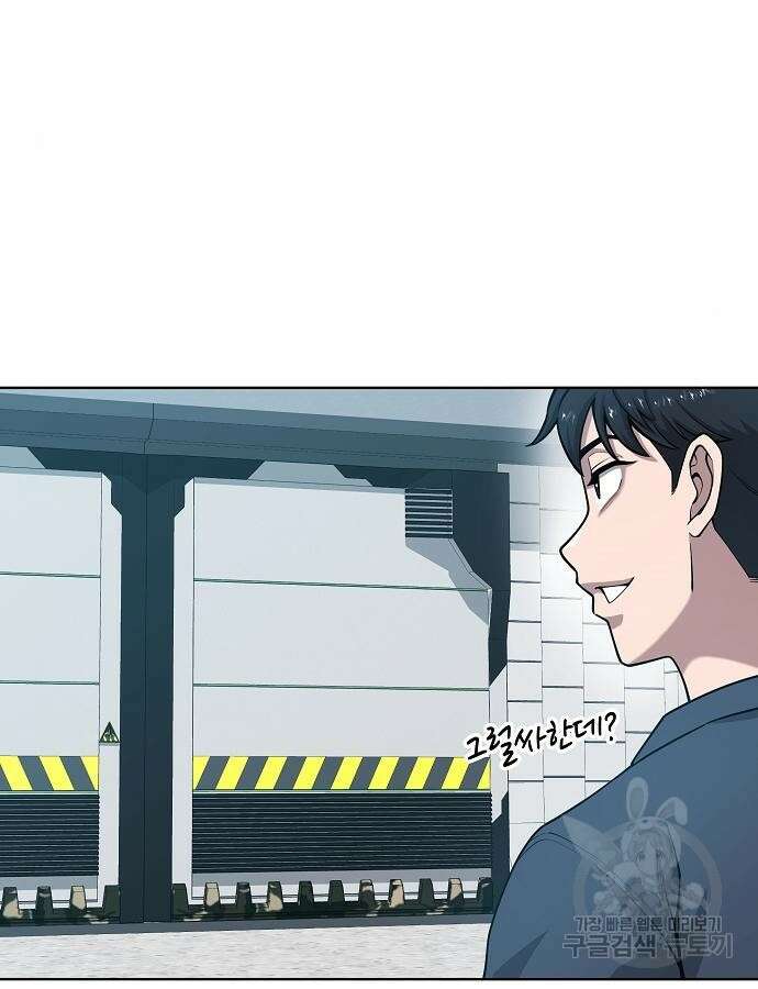 귀환했는데 입대 전날이다 20화 39