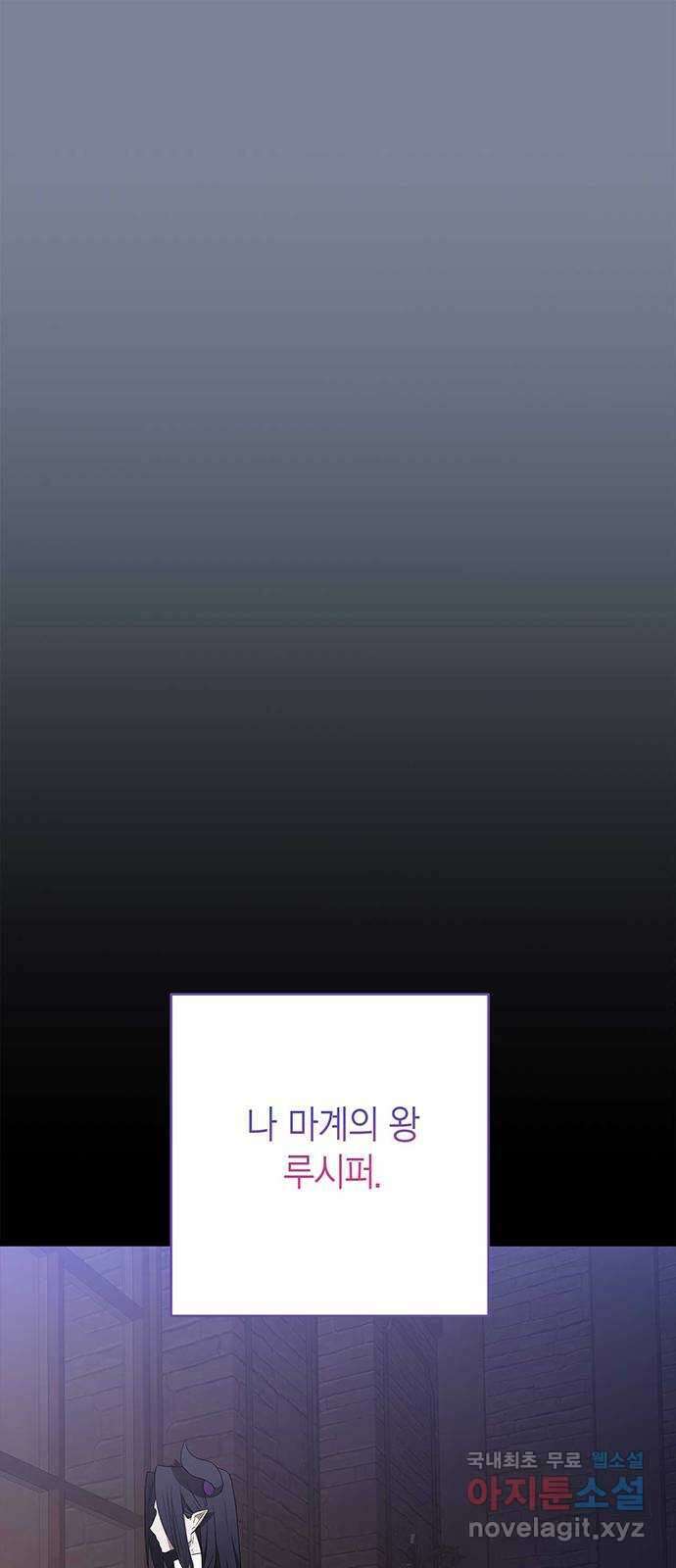 아, 쫌 참으세요 영주님! 최종화 1