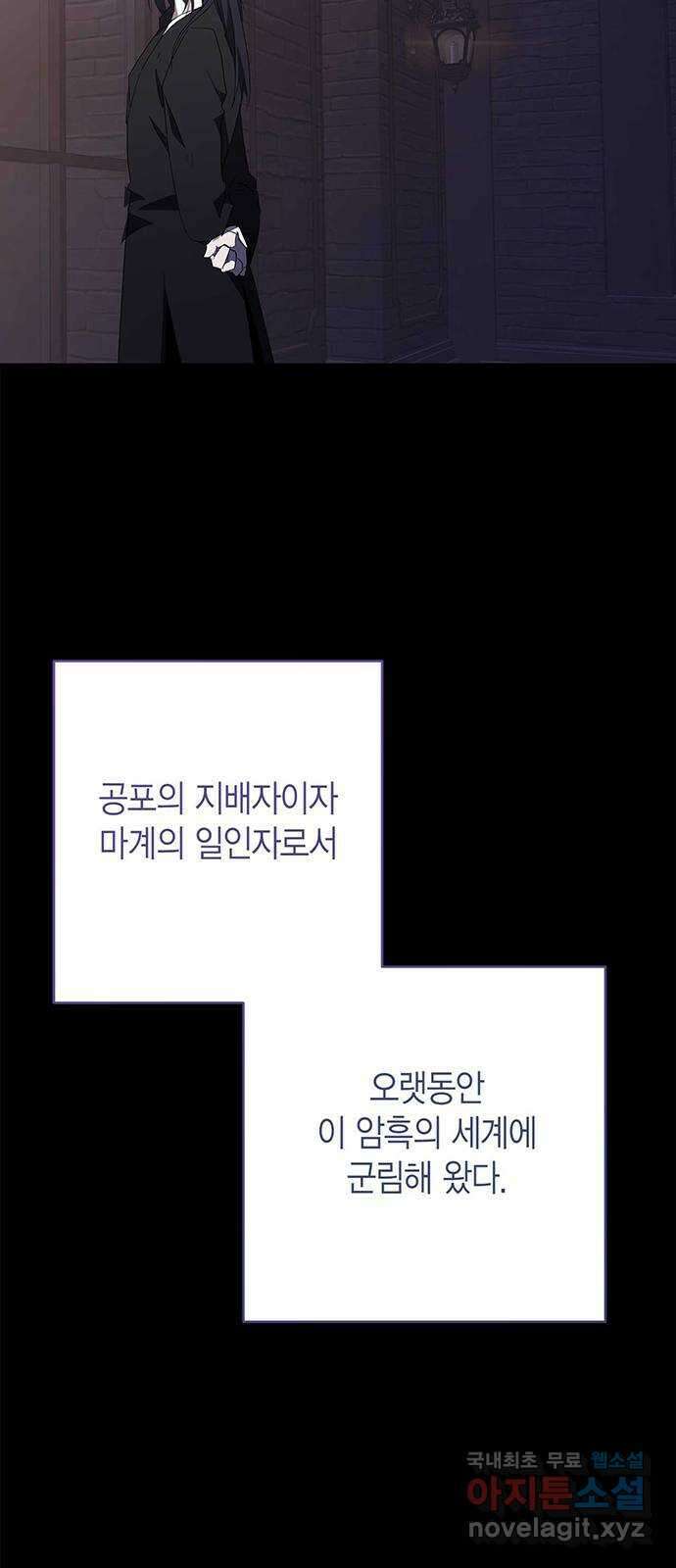 아, 쫌 참으세요 영주님! 최종화 2
