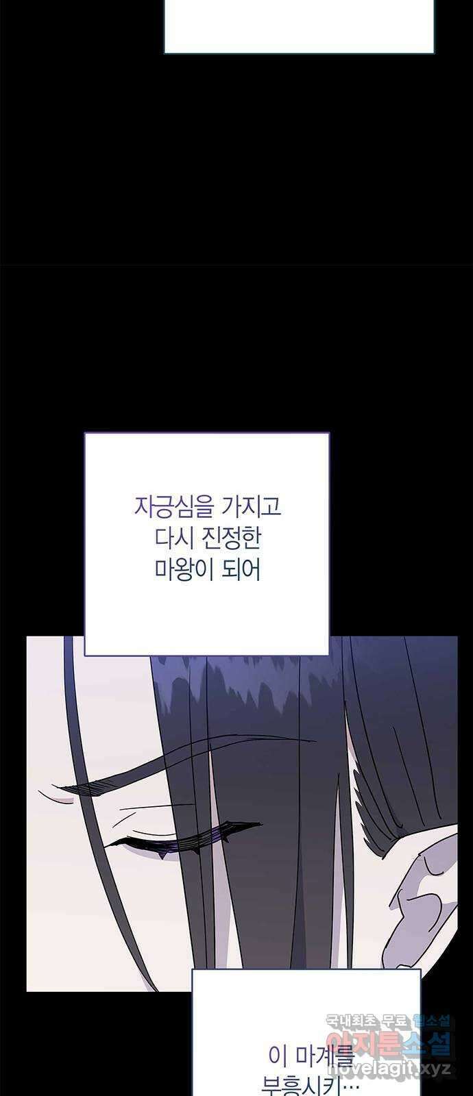 아, 쫌 참으세요 영주님! 최종화 4
