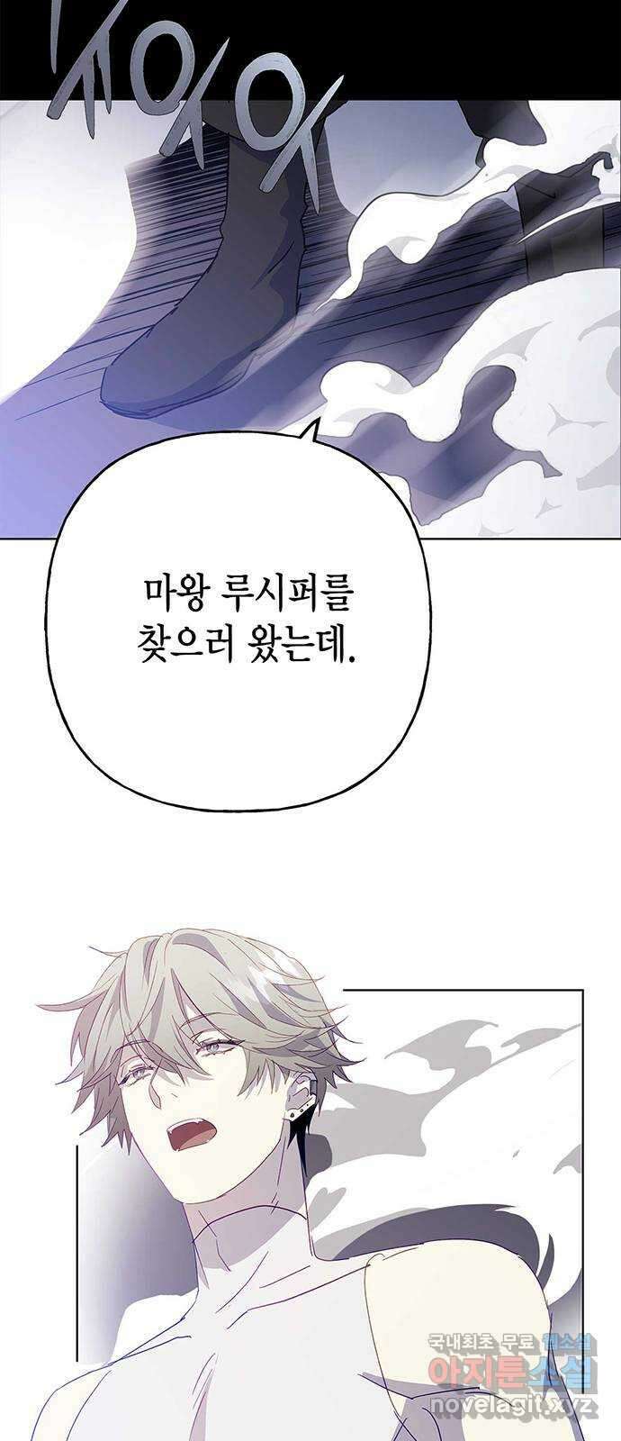 아, 쫌 참으세요 영주님! 최종화 7