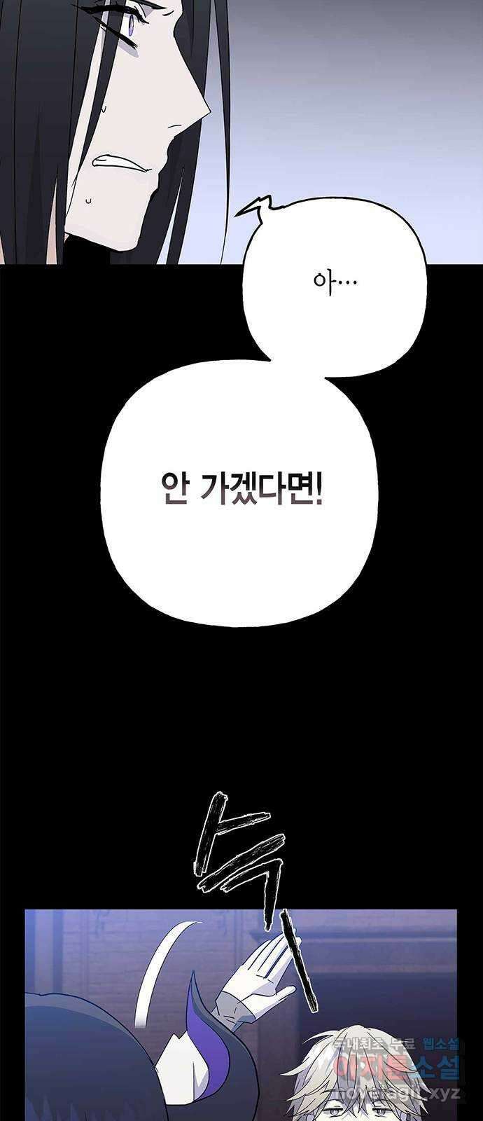 아, 쫌 참으세요 영주님! 최종화 13