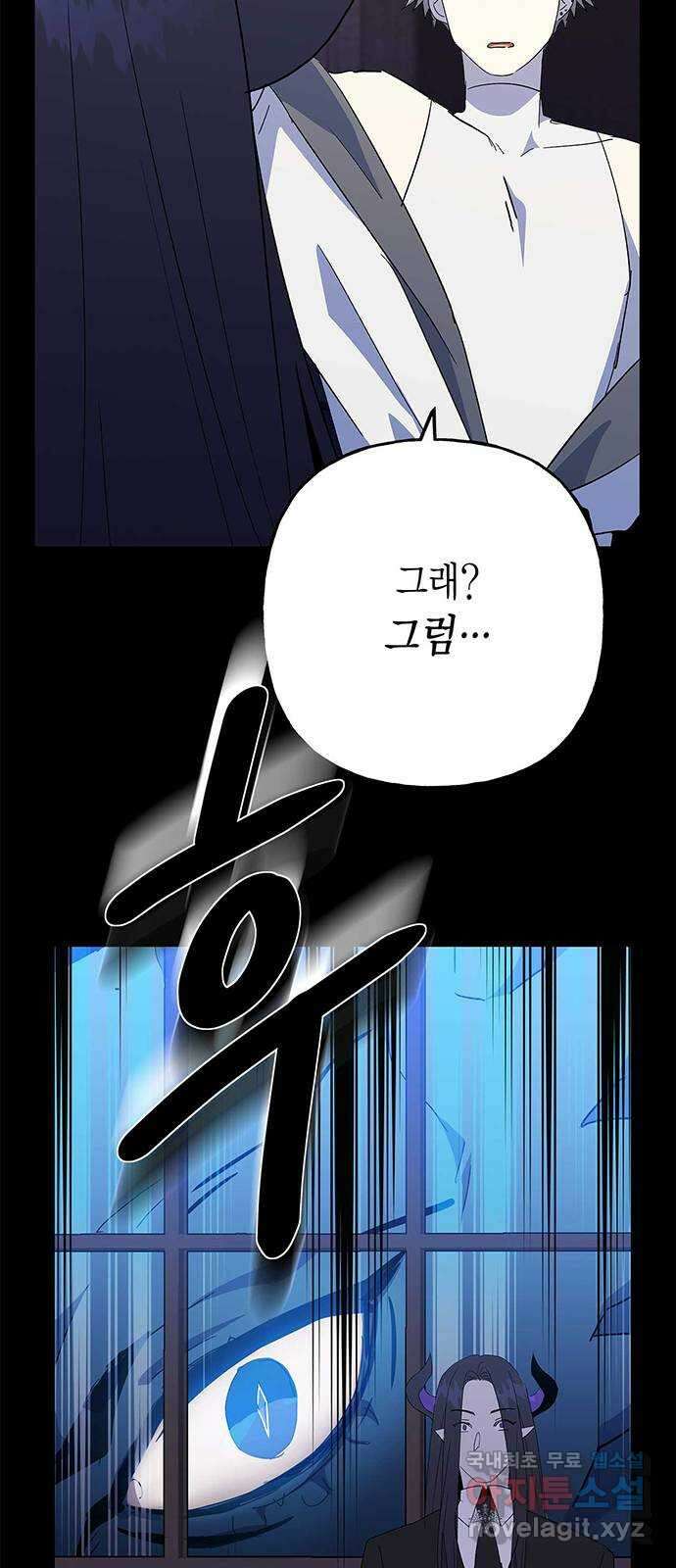 아, 쫌 참으세요 영주님! 최종화 14