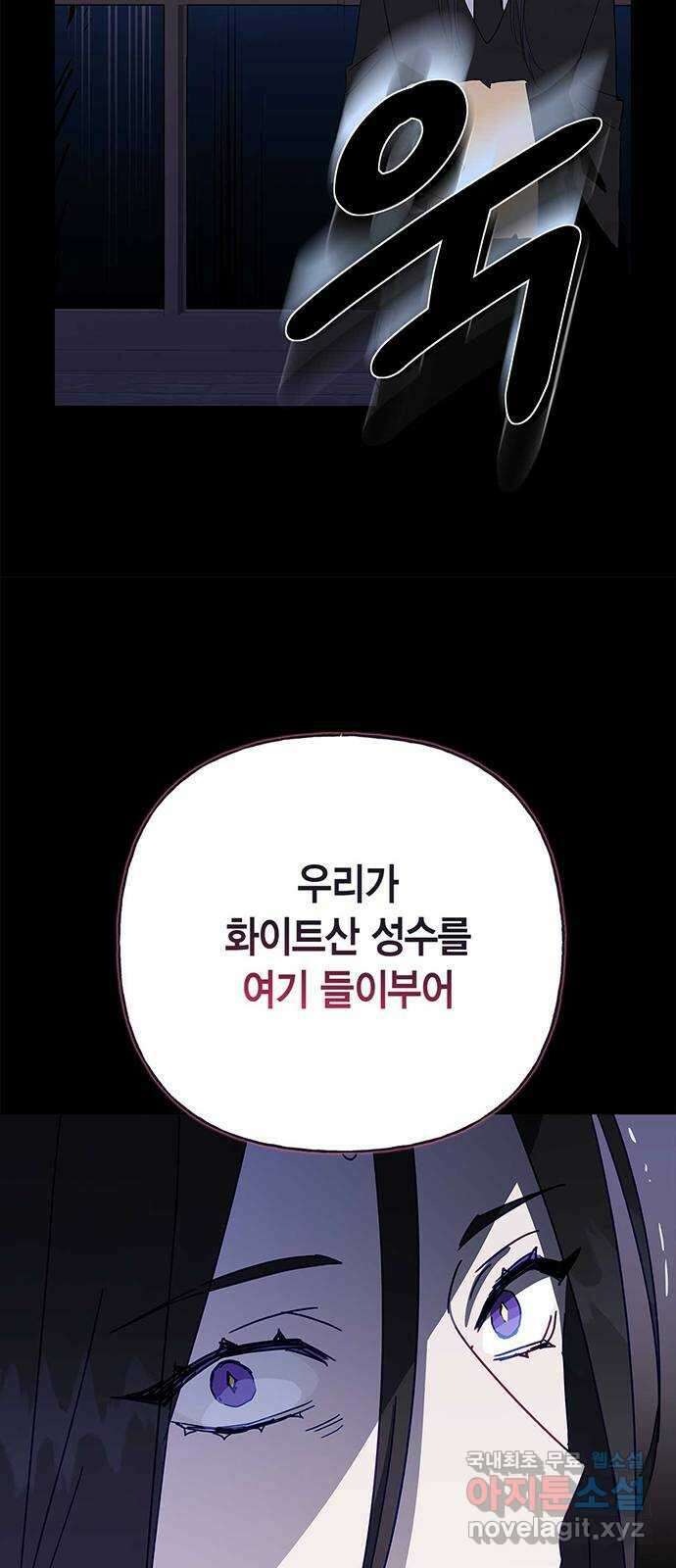 아, 쫌 참으세요 영주님! 최종화 15