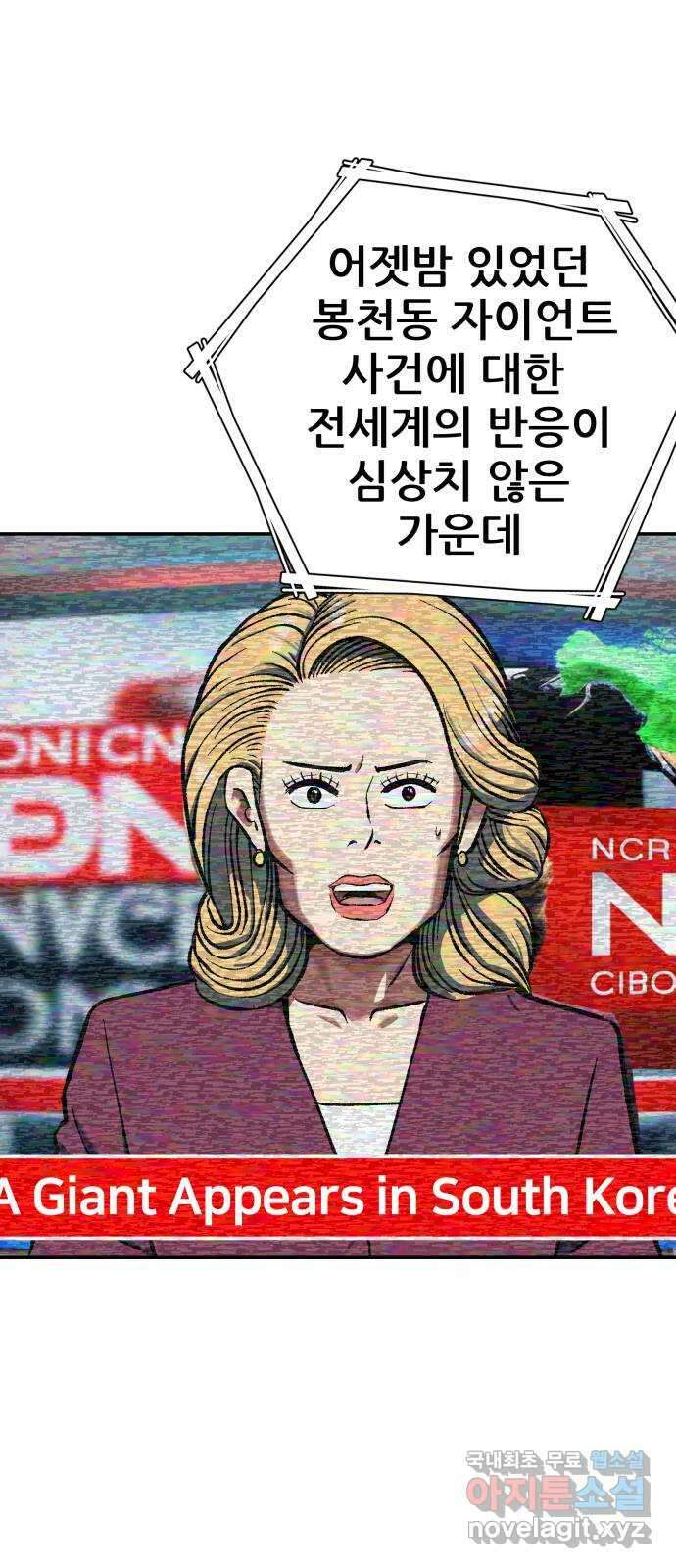 파견체 73화 공표 1