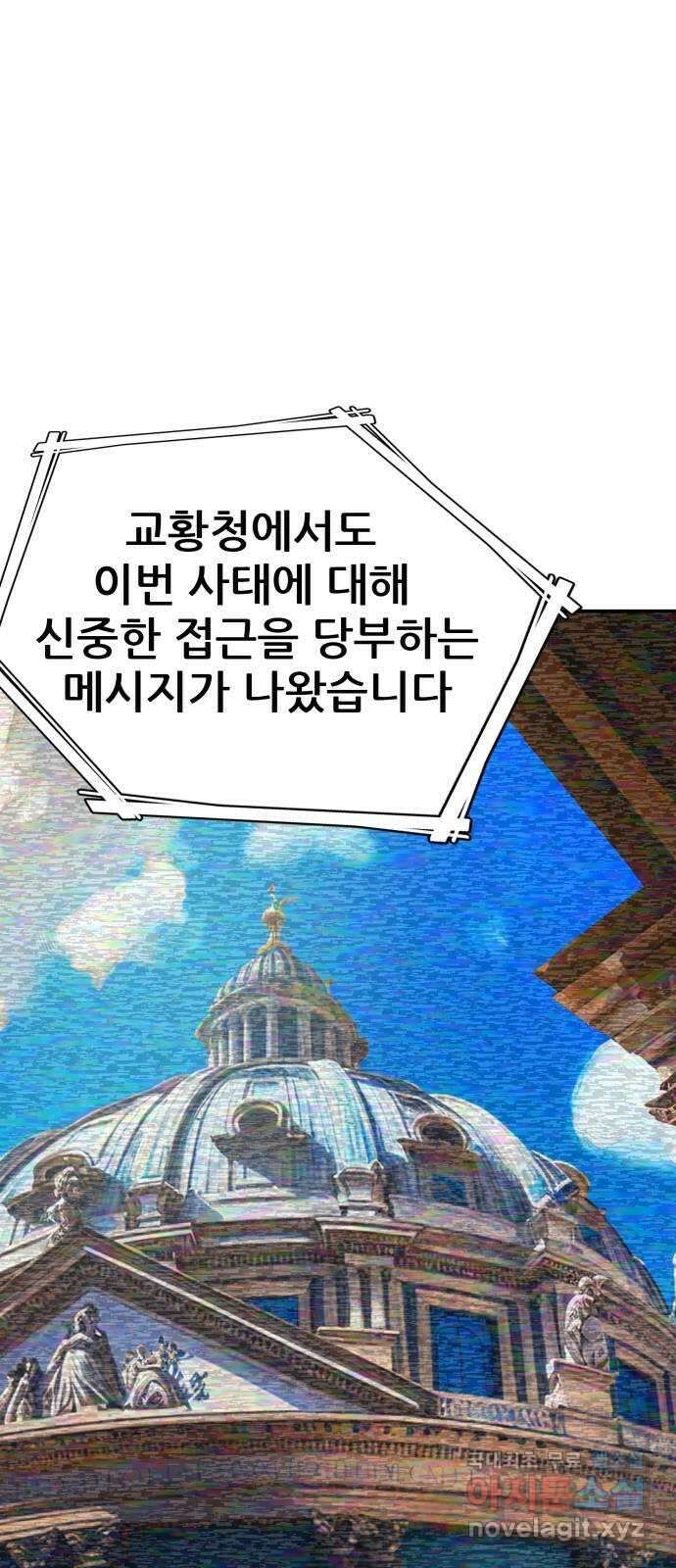 파견체 73화 공표 2
