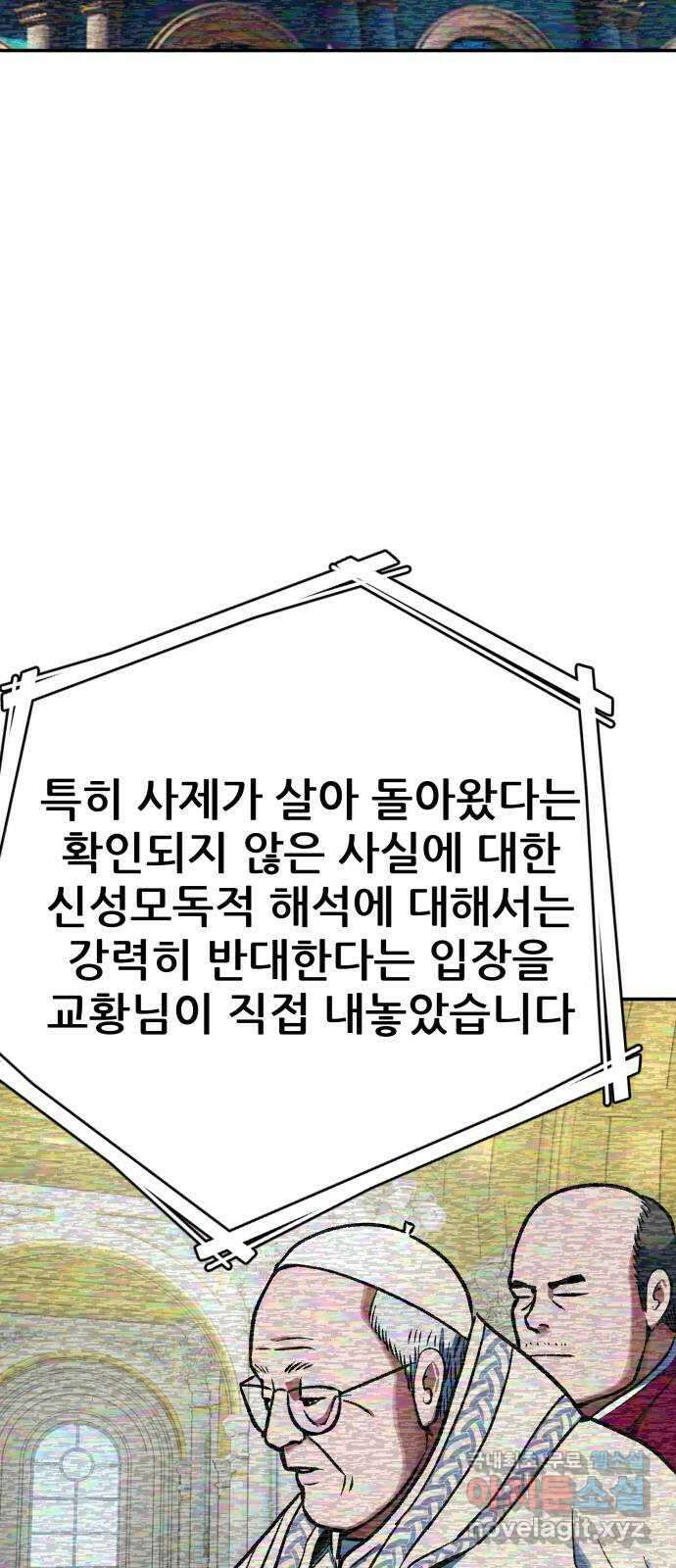 파견체 73화 공표 3