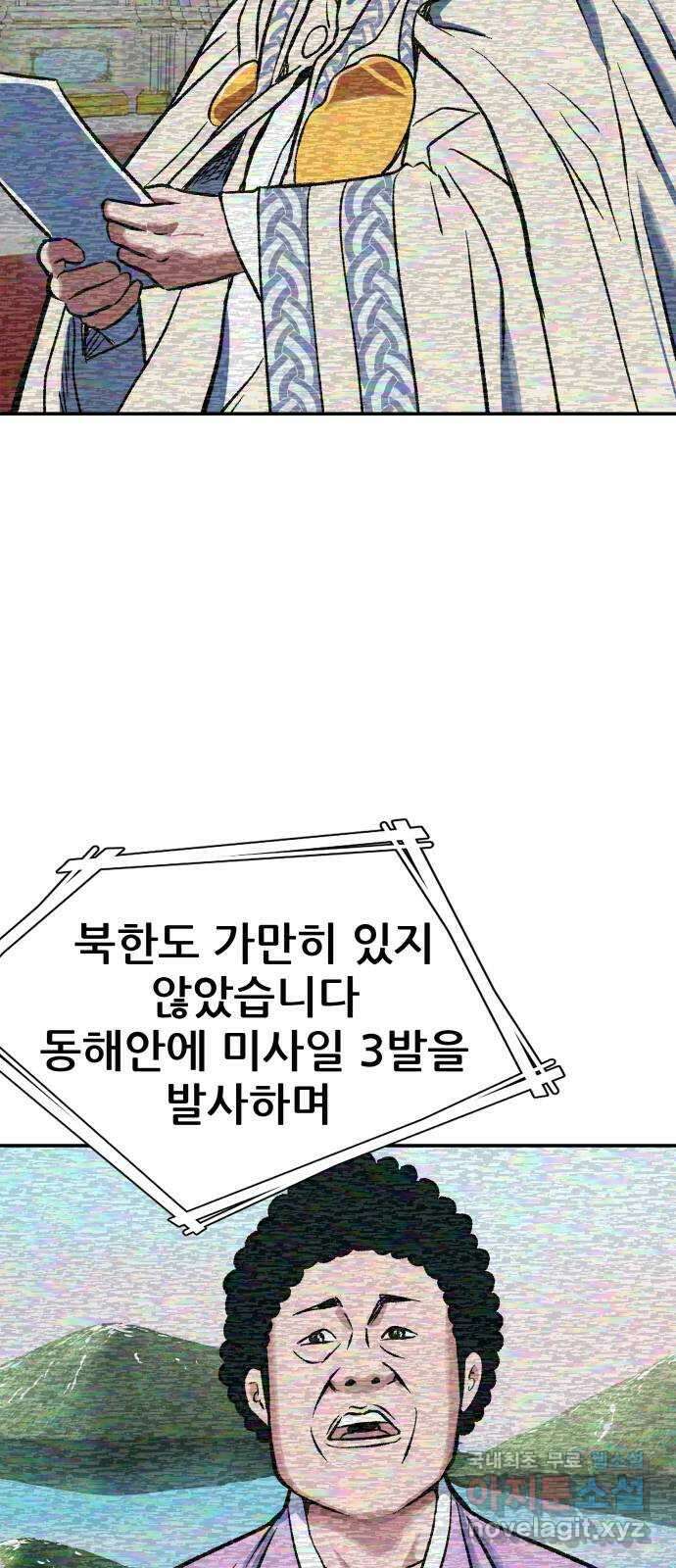 파견체 73화 공표 4