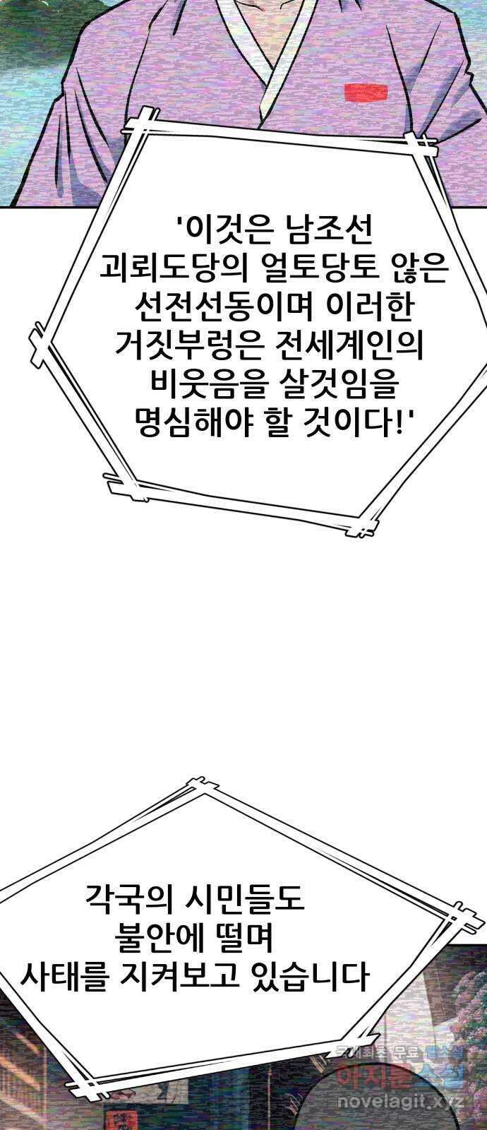 파견체 73화 공표 5