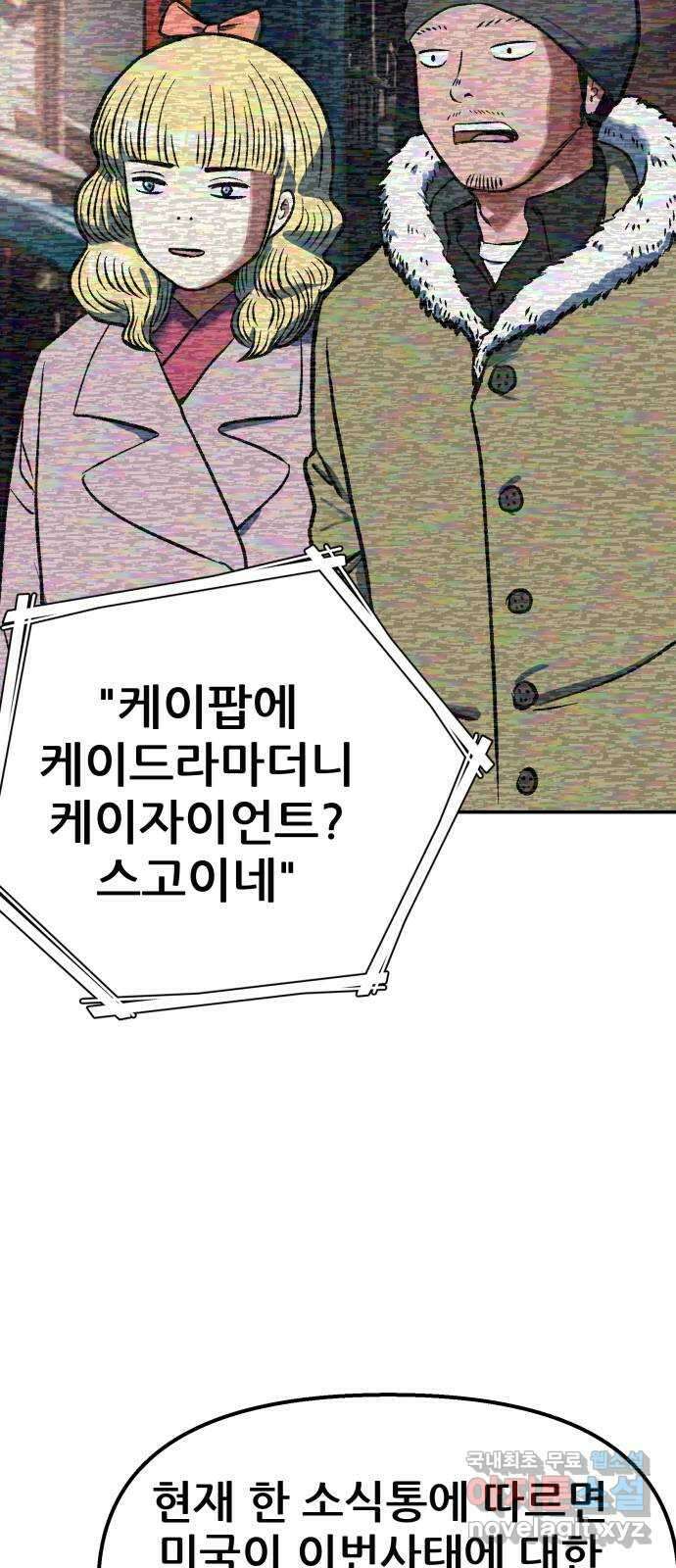 파견체 73화 공표 6