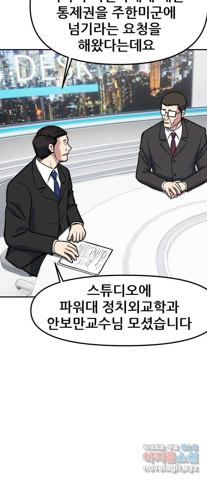 파견체 73화 공표 7