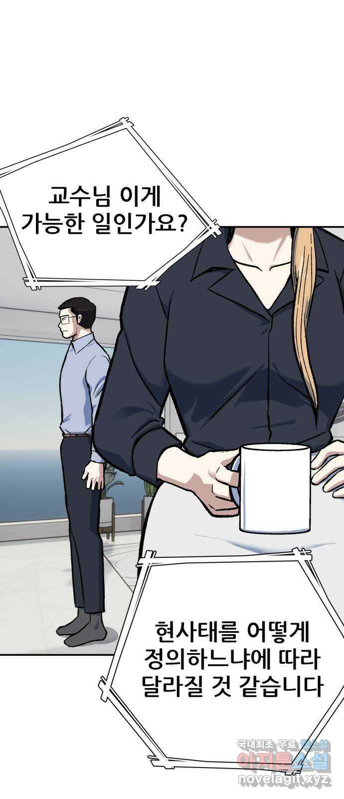 파견체 73화 공표 8