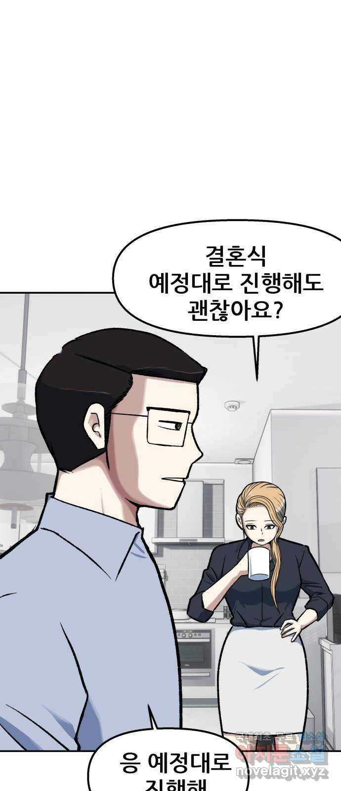 파견체 73화 공표 9