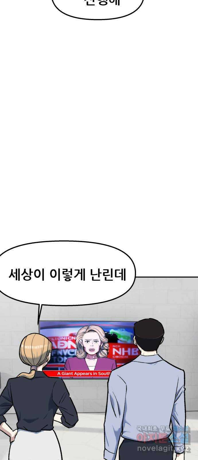 파견체 73화 공표 10