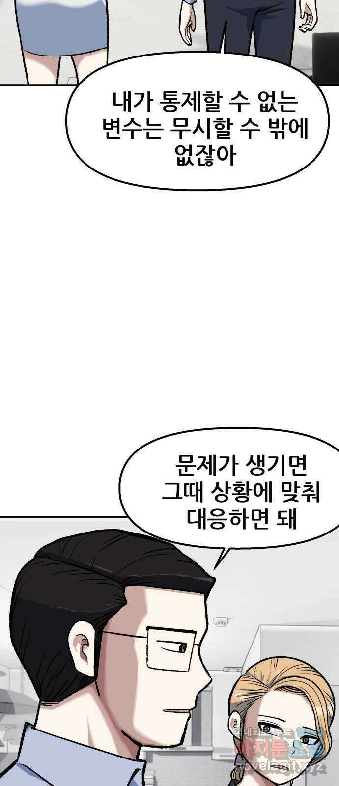 파견체 73화 공표 11
